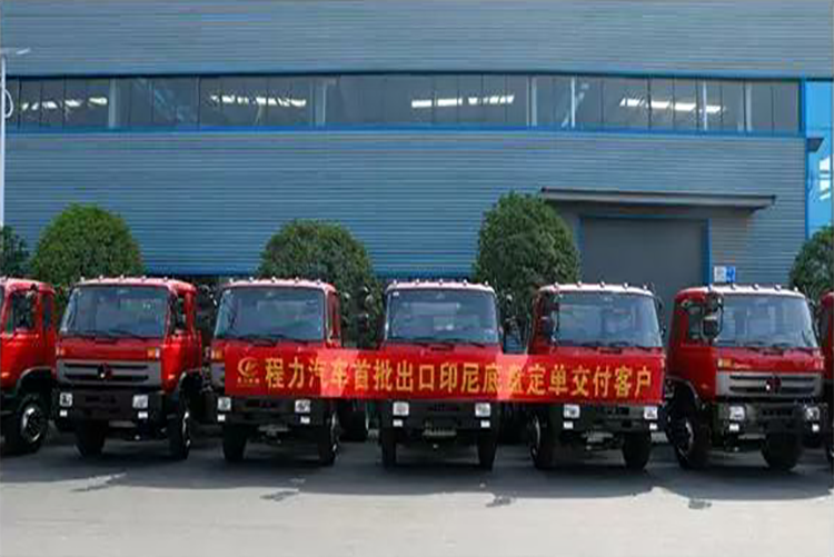 弘揚絲路精神,復興偉大中國夢----程力汽車首批出口印尼底盤訂單交付客戶